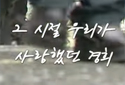 [2026 경희 | 그 시절 우리가 사랑했던 경희]