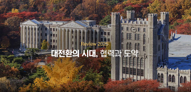 Review 2025